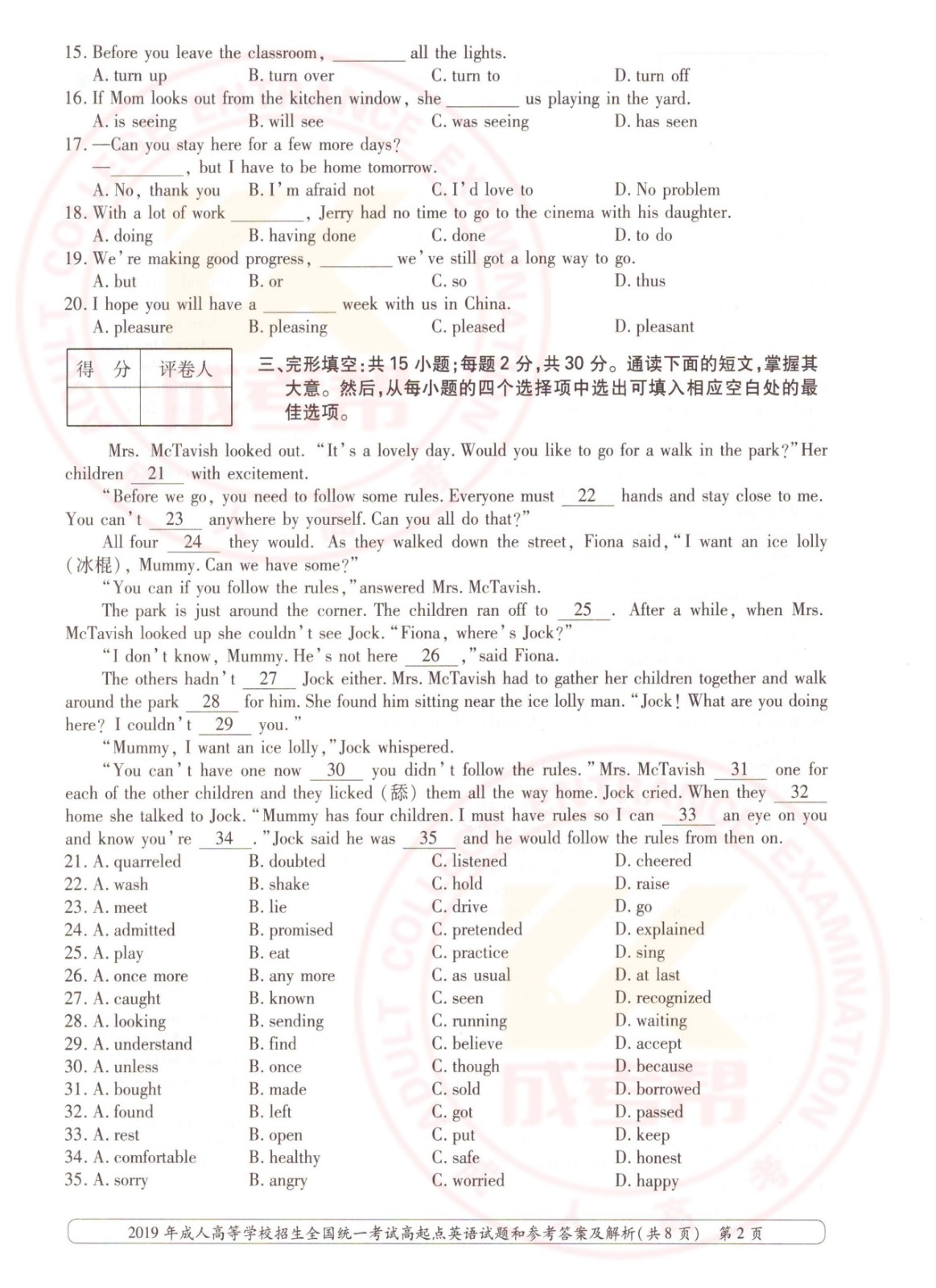 2019年浙江成考高起点英语考试真题及答案(图2)