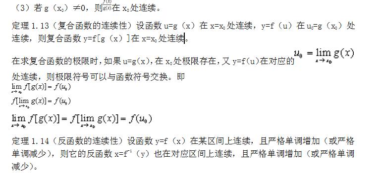 2021年浙江成人高考专升本《高数二》辅导讲义(图1) 2021年浙江成人高考专升本《高数二》辅导讲义(图1)
