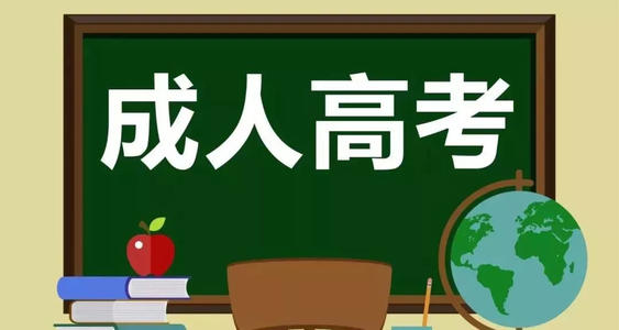 2015年浙江成人高考录取查询方式(图1) 2015年浙江成人高考录取查询方式(图1)
