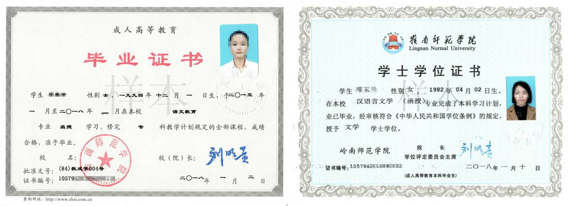 浙江成考毕业证书参考模板(图1) 浙江成考毕业证书参考模板(图1)