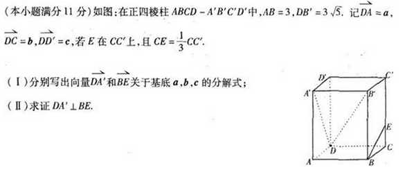 2018年成人高考高起点数学(理)真题及答案(图14) 2018年成人高考高起点数学(理)真题及答案(图14)