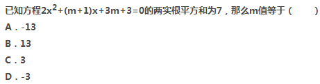 2018年成人高考高起点数学(理)真题及答案(图5) 2018年成人高考高起点数学(理)真题及答案(图5)