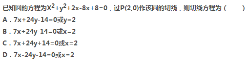 2018年成人高考高起点数学(理)真题及答案(图6) 2018年成人高考高起点数学(理)真题及答案(图6)