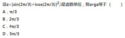 2018年成人高考高起点数学(理)真题及答案(图2) 2018年成人高考高起点数学(理)真题及答案(图2)