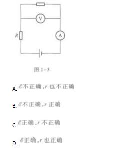 2020成人高考高起点物理考点习题:电磁学(图1) 2020成人高考高起点物理考点习题:电磁学(图1)