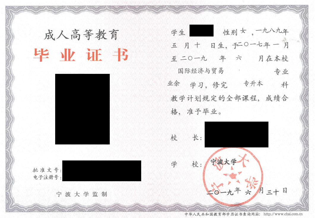 宁波大学2022年成人高考招生简章 宁波大学2022年成人高考招生简章