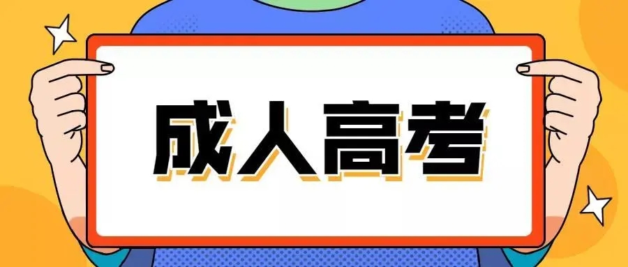 2022年浙江成考专升本政治复习技巧