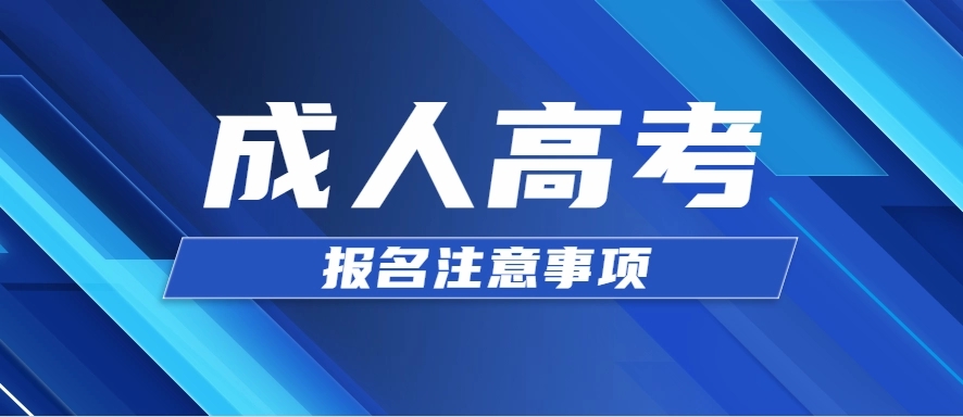 2022年浙江成考高等数学复习难度大吗？