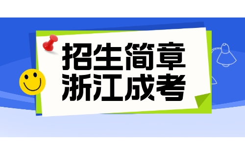 招生简章.jpeg