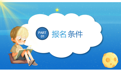 2025年浙江省成考报考条件