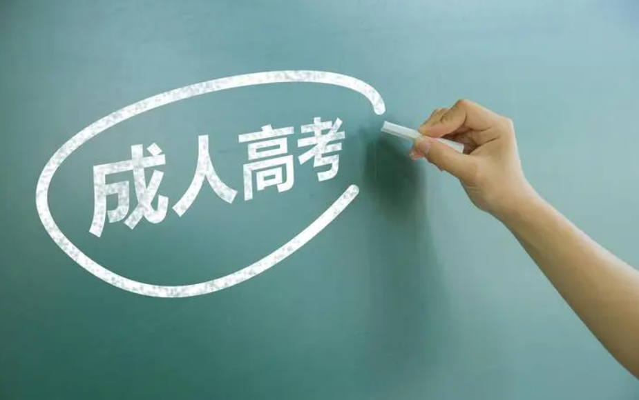 2025年浙江成考复习资料怎么选？考生必看！！