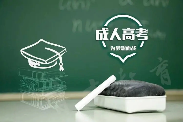 2025年浙江成考答题时需要注意的三大事项