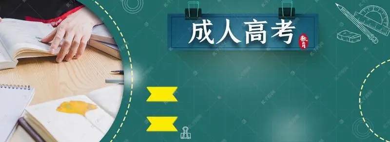 2025年浙江成考考场答题技巧分享