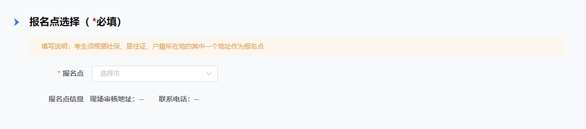 2025年杭州成人高考报名流程（图文）(图14)