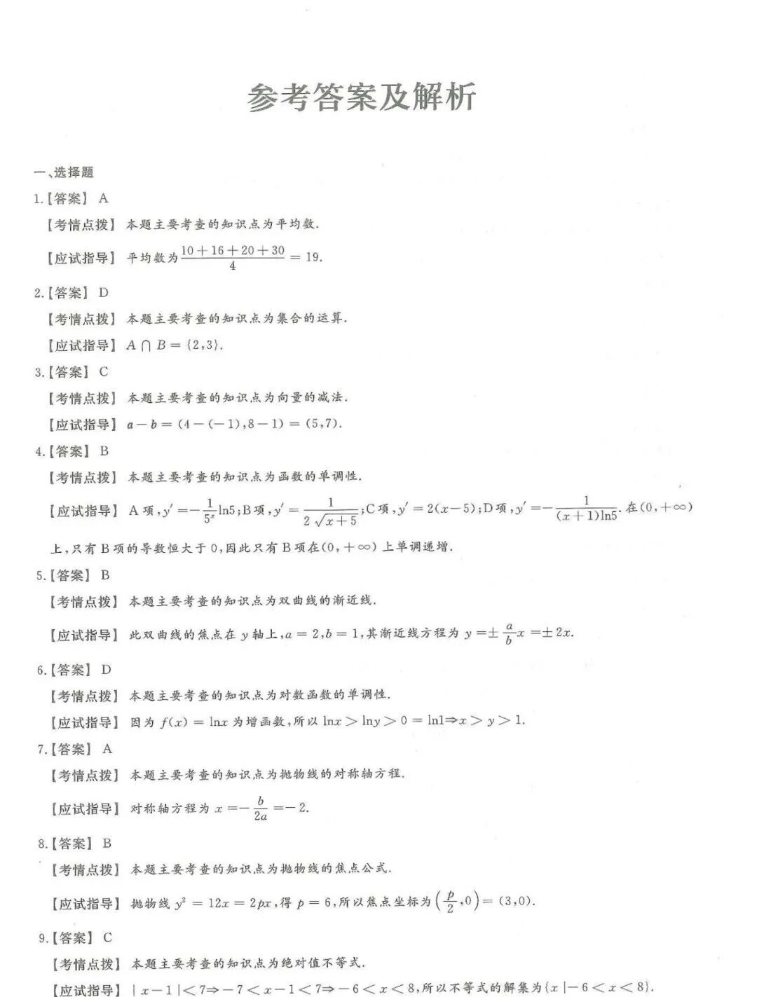 77f0fc46201cb832c56db9886d5e6748.jpg