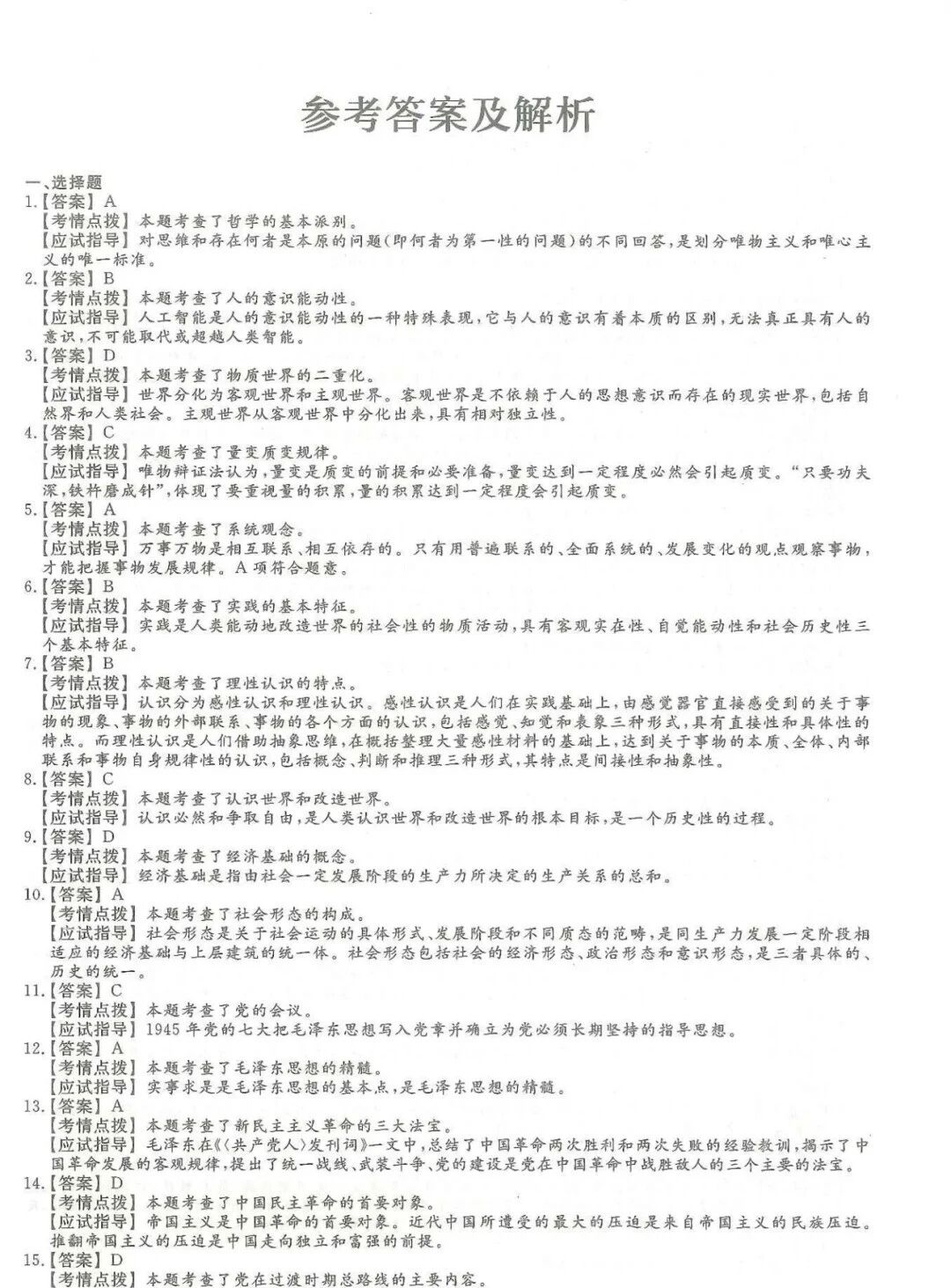 72354b1e3a44a6932886a23743f0494e.jpg