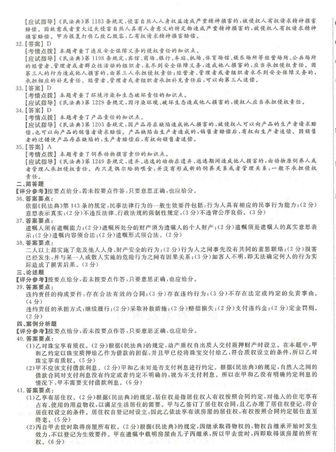 b7561f5df1d1c8062a29f94594affa1a.jpg b7561f5df1d1c8062a29f94594affa1a.jpg