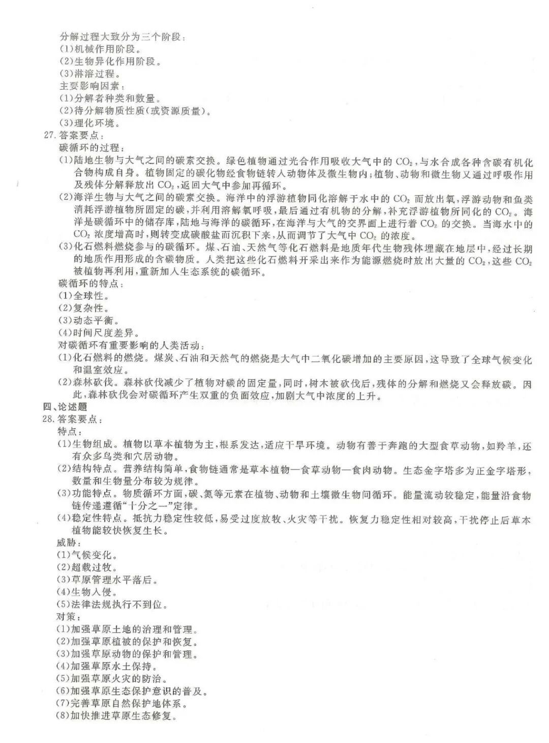4d0118de24329fddc877ddbd7179cefa.jpg