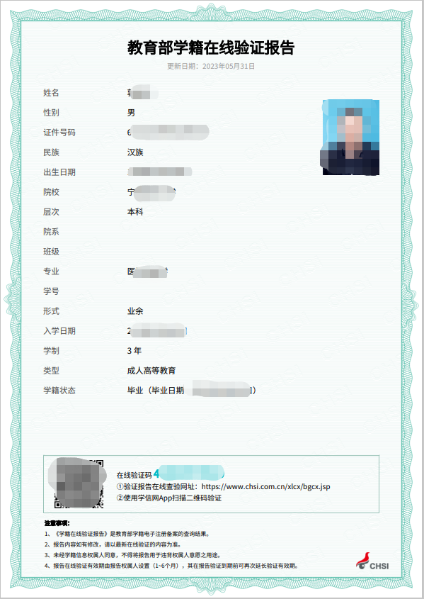 2023年浙江成人高考报名所需准备的材料 2023年浙江成人高考报名所需准备的材料