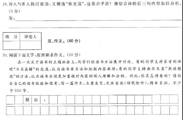 2021年浙江成人高考高升专语文真题及答案解析(图6) 2021年浙江成人高考高升专语文真题及答案解析(图6)