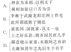 成人高考专升本大学语文模拟试题及答案二(2(图2) 2015年成人高考专升本大学语文模拟试题及答案(2)