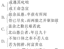 成人高考专升本大学语文模拟试题及答案三(2(图1) 2015年成人高考专升本大学语文模拟试题及答案(3)