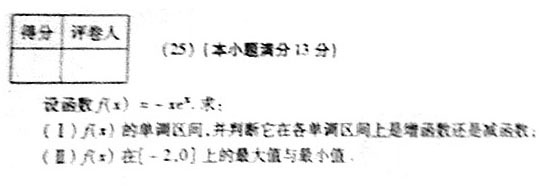 2007年成人高考高起点数学理工类试题