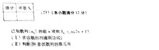 2007年成人高考高起点数学文史类试题