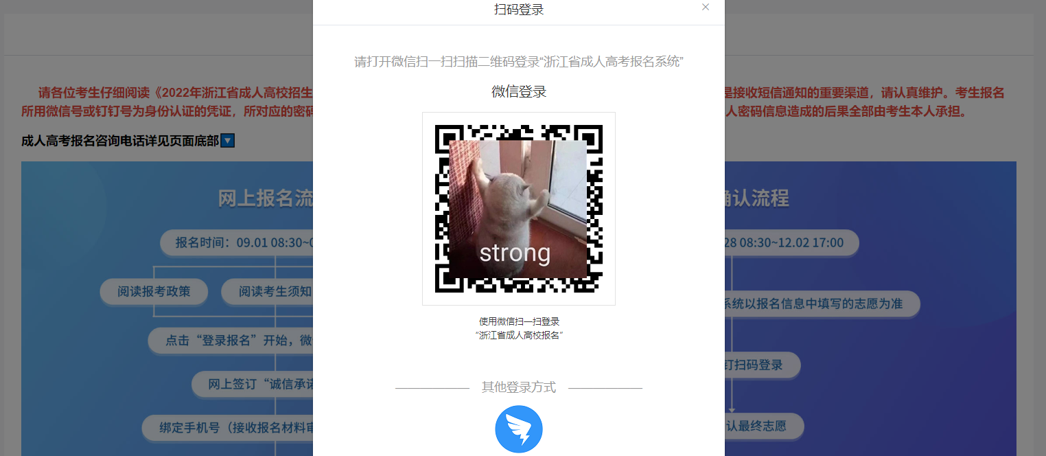 2023年浙江丽水成人高考准考证打印时间!